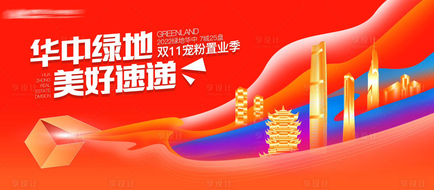 源文件下载【享设计】搜索编号：14250028246138752【商业主画面】