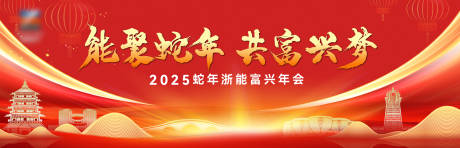 源文件下载【享设计】搜索编号：51050028389519524【年会活动背景吧】