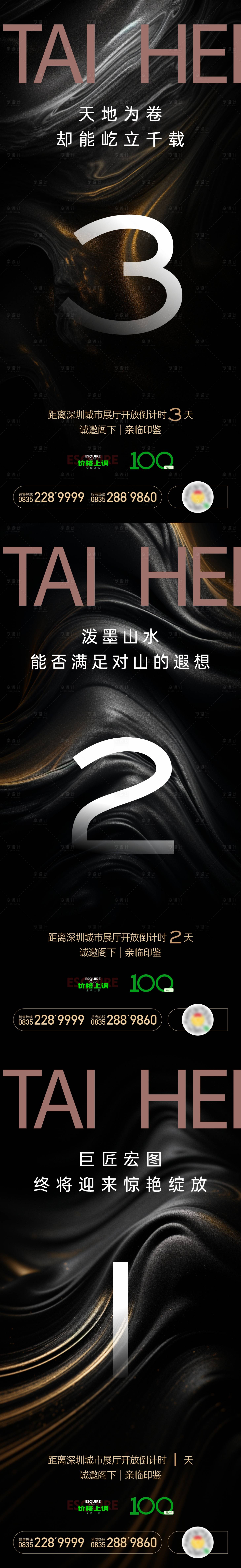 源文件下載【享設計】搜索編號：49490028213393219【展廳開放】