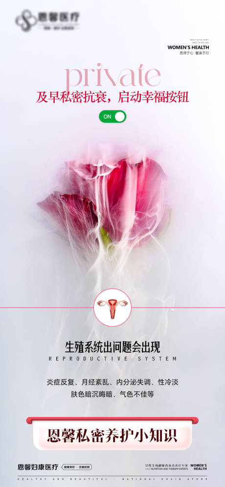 源文件下载【及早私密抗衰 】编号：87360028399159813