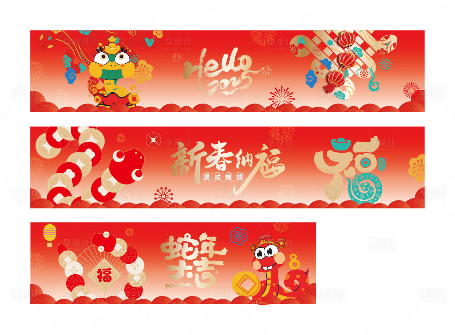 源文件下載【享設計】搜索編號：89410028401387748【蛇年新年海報展板】