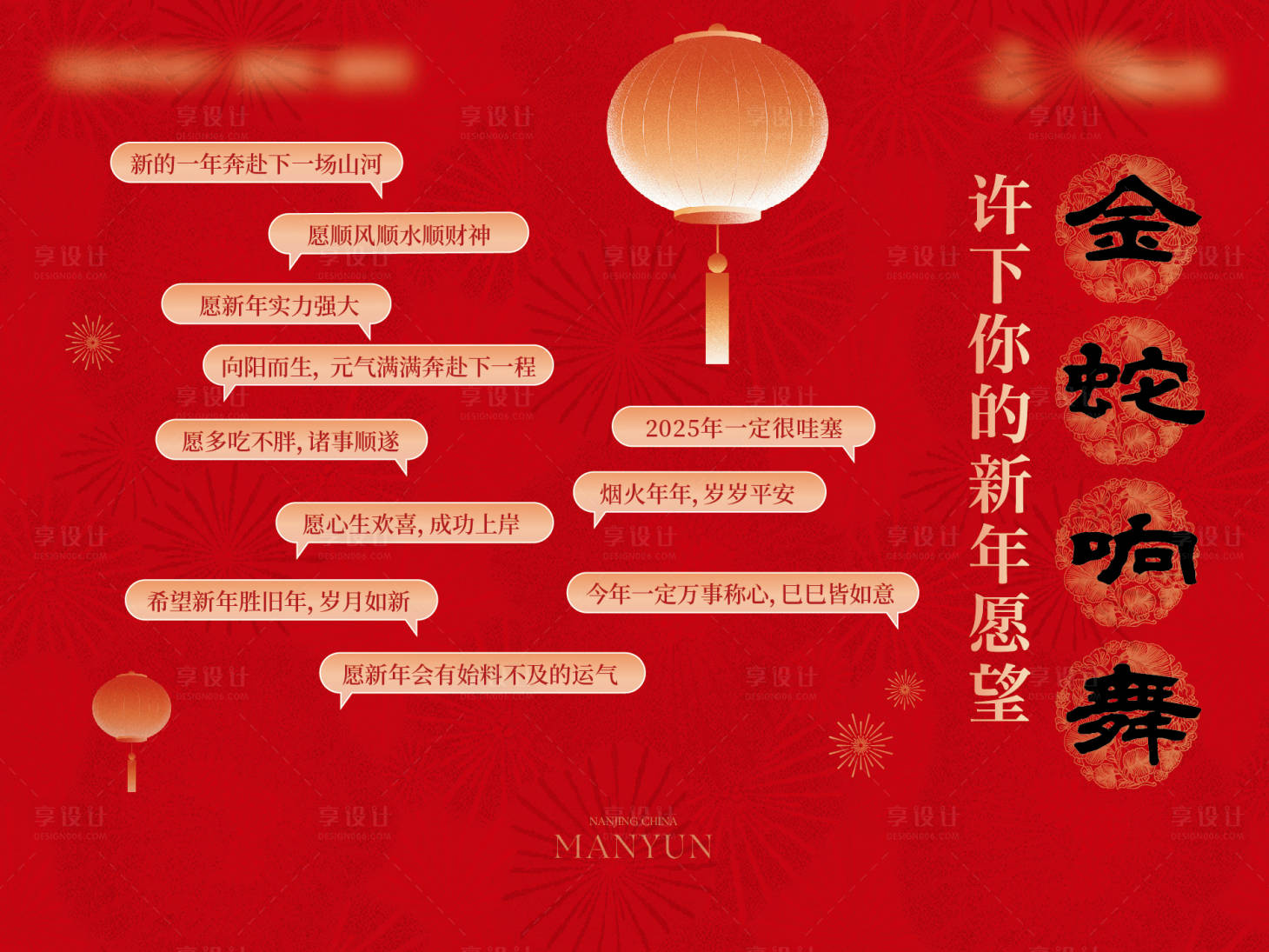 源文件下載【享設(shè)計(jì)】搜索編號(hào)：26470028310739141【新年許愿墻】