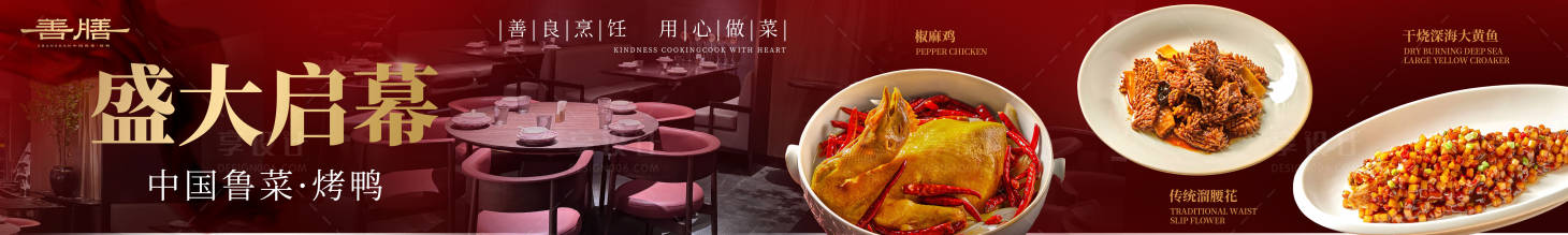 源文件下載【私房菜五連圖】編號(hào)：70380028585821713