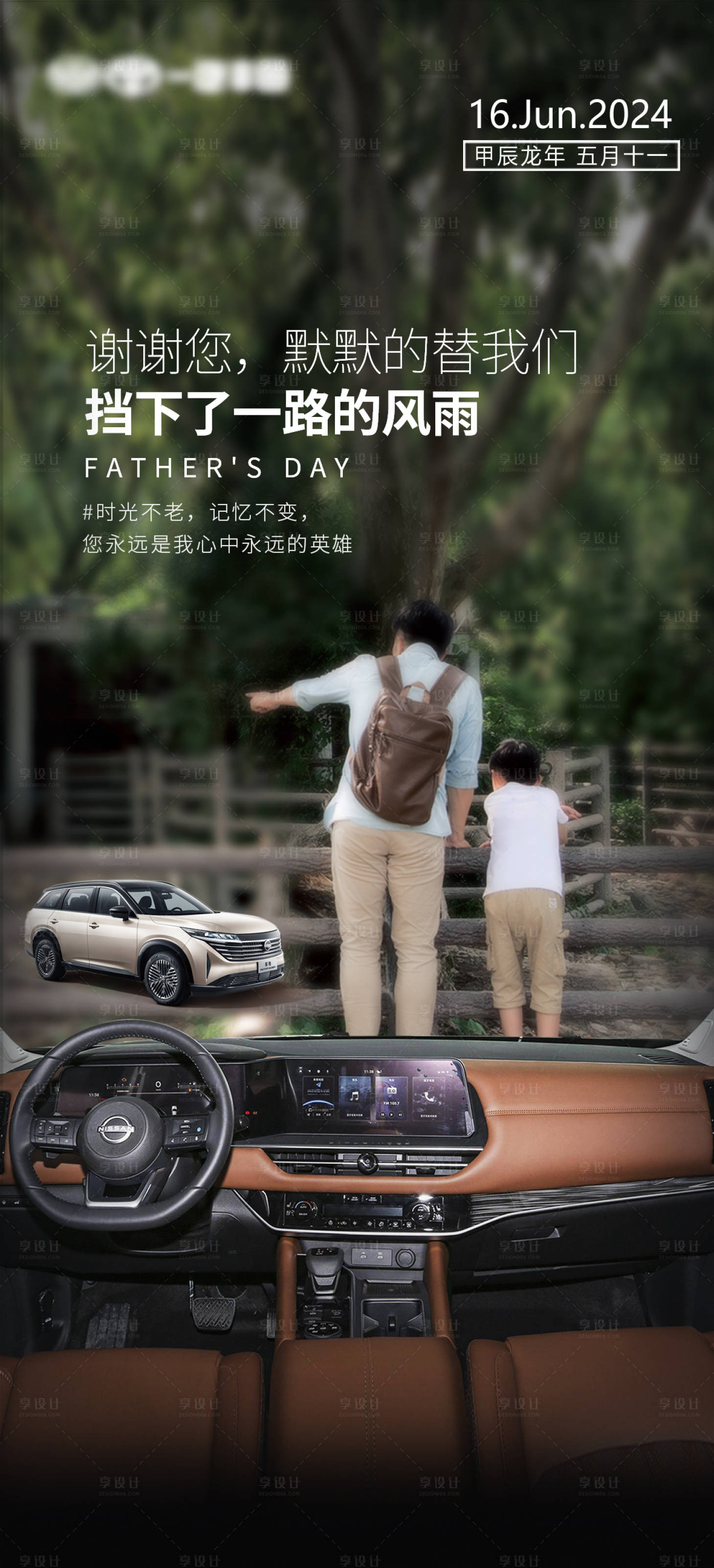 源文件下載【享設計】搜索編號：93840028187472487【汽車宣傳海報】