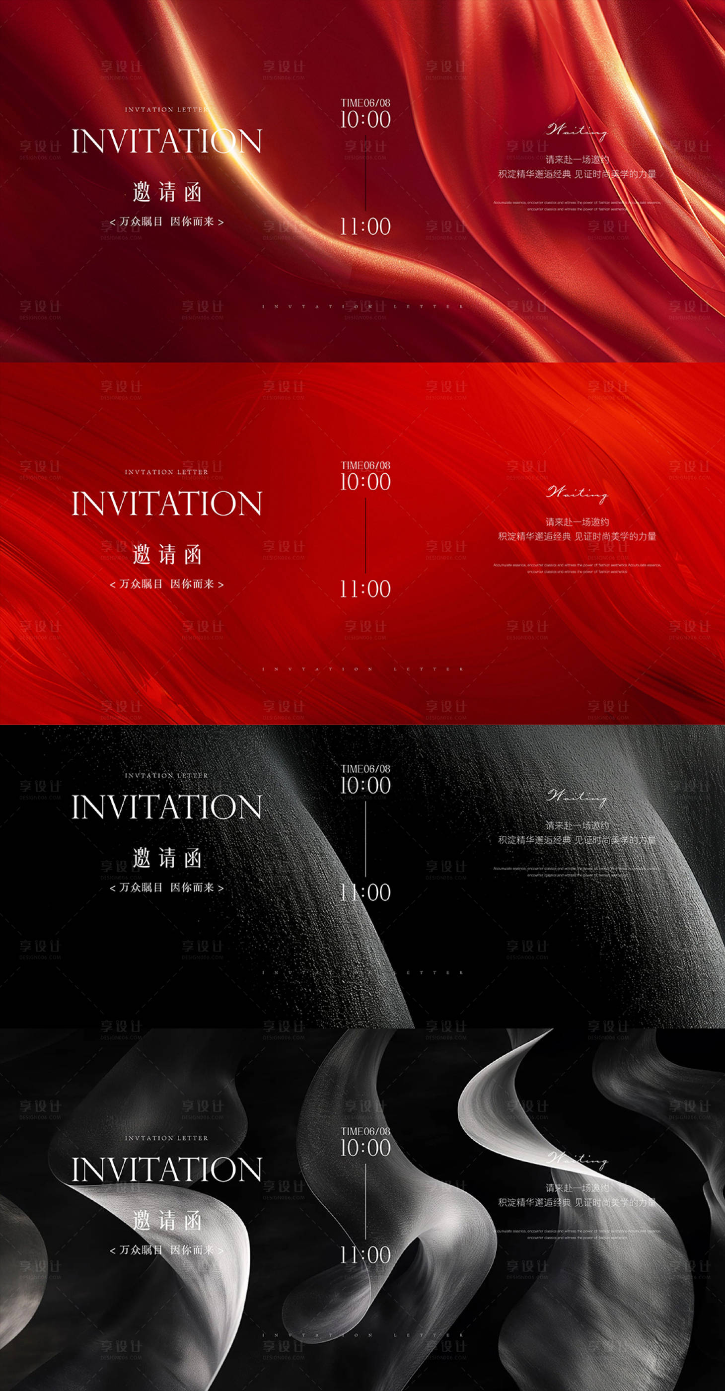 源文件下载【享设计】搜索编号：55180028438893886【医美邀请函海报】