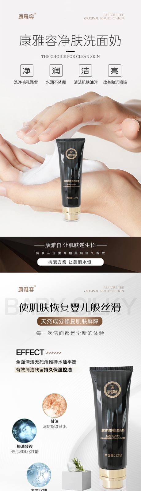 源文件下載【享設計】搜索編號：90970028464975800【護膚品海報美業產品海報質地4張】