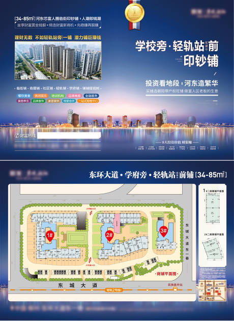 源文件下載【享設計】搜索編號：31120028316126207【地產商鋪業態平面圖DM】
