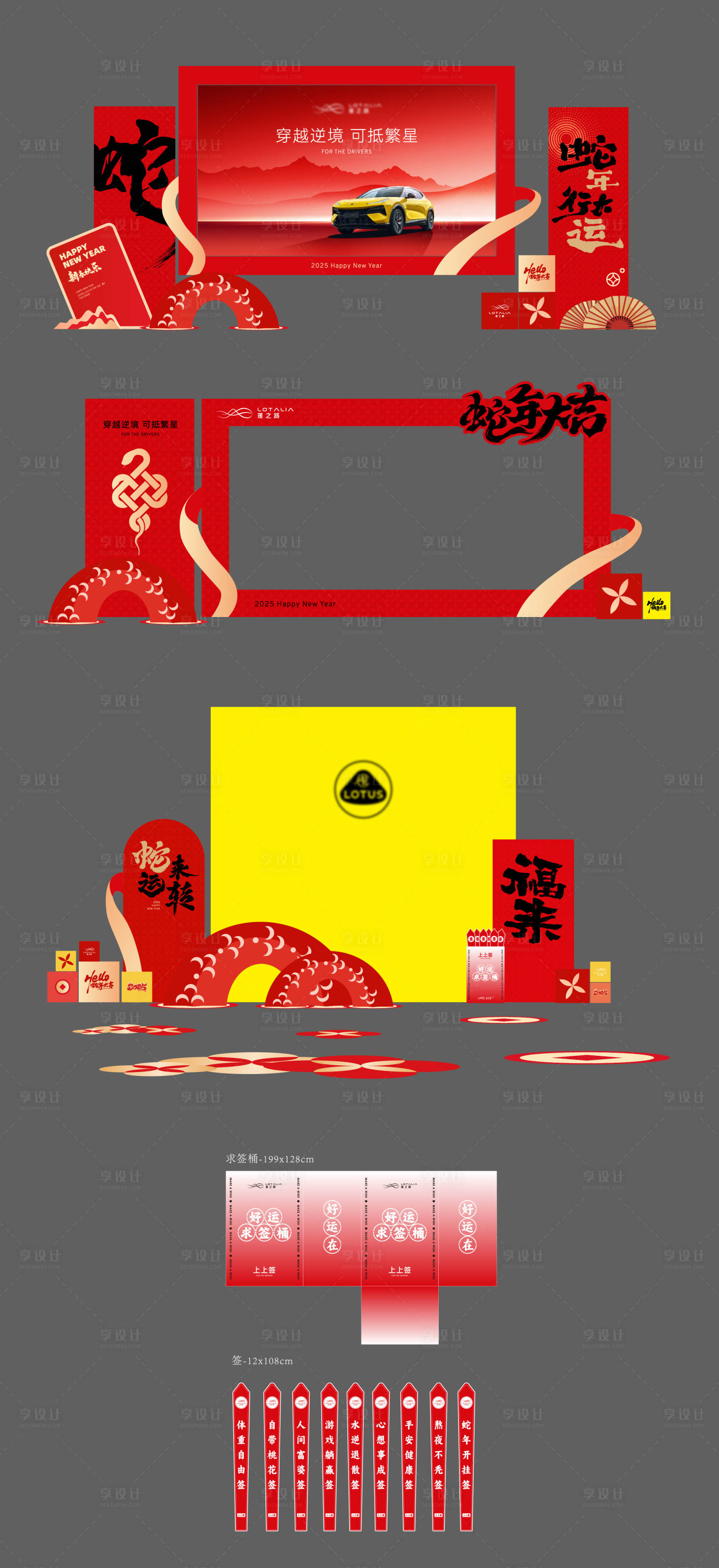 源文件下载【蛇年造型美陈堆头】编号：71940028405177673