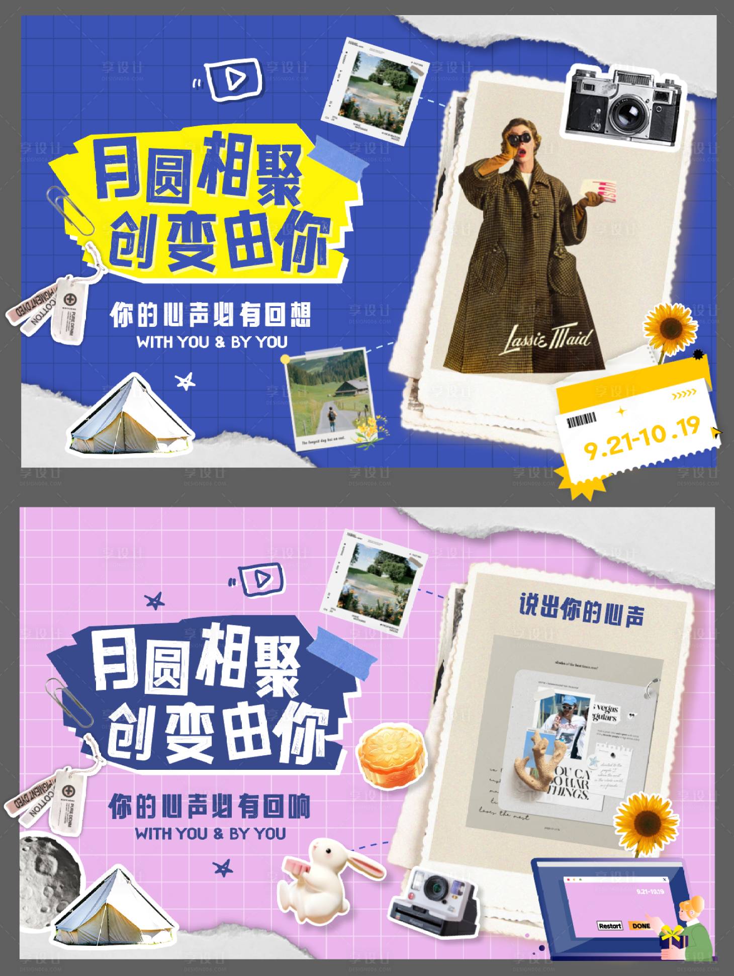 源文件下載【享設計】搜索編號：49360028506004082【中秋節宣傳海報展板】