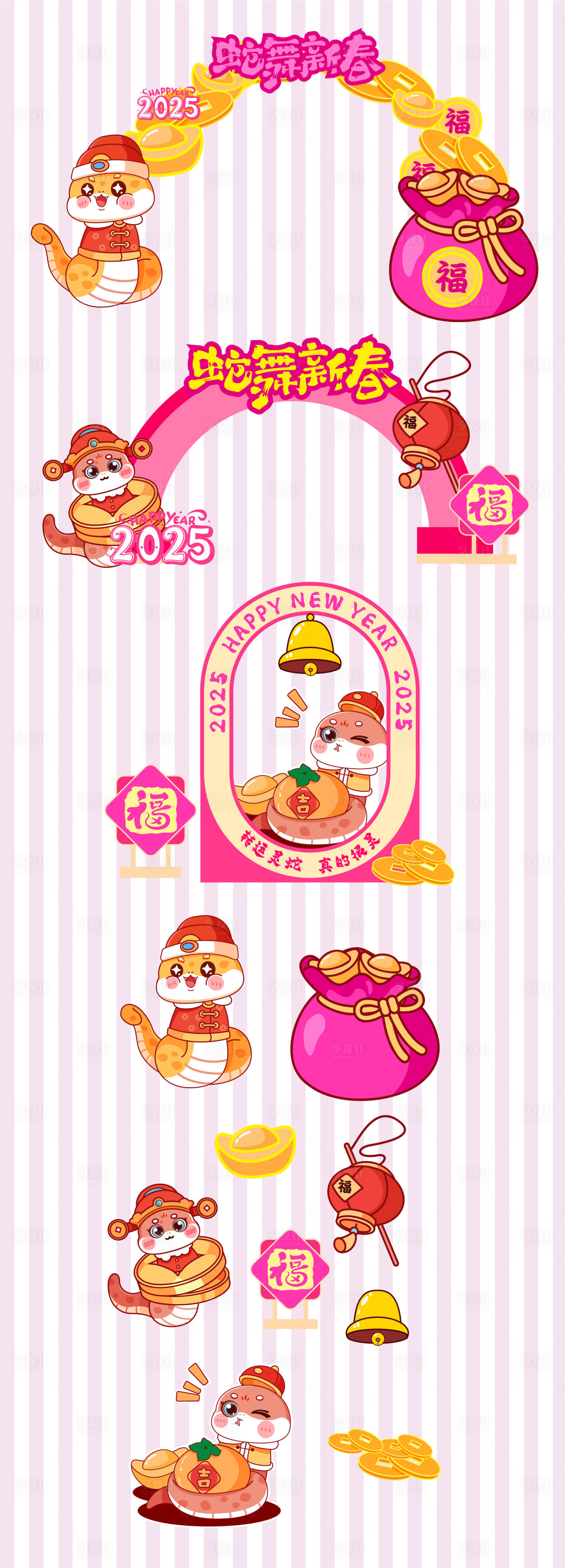 源文件下载【享设计】搜索编号：91720028207536450【可爱小蛇新年美陈门头】