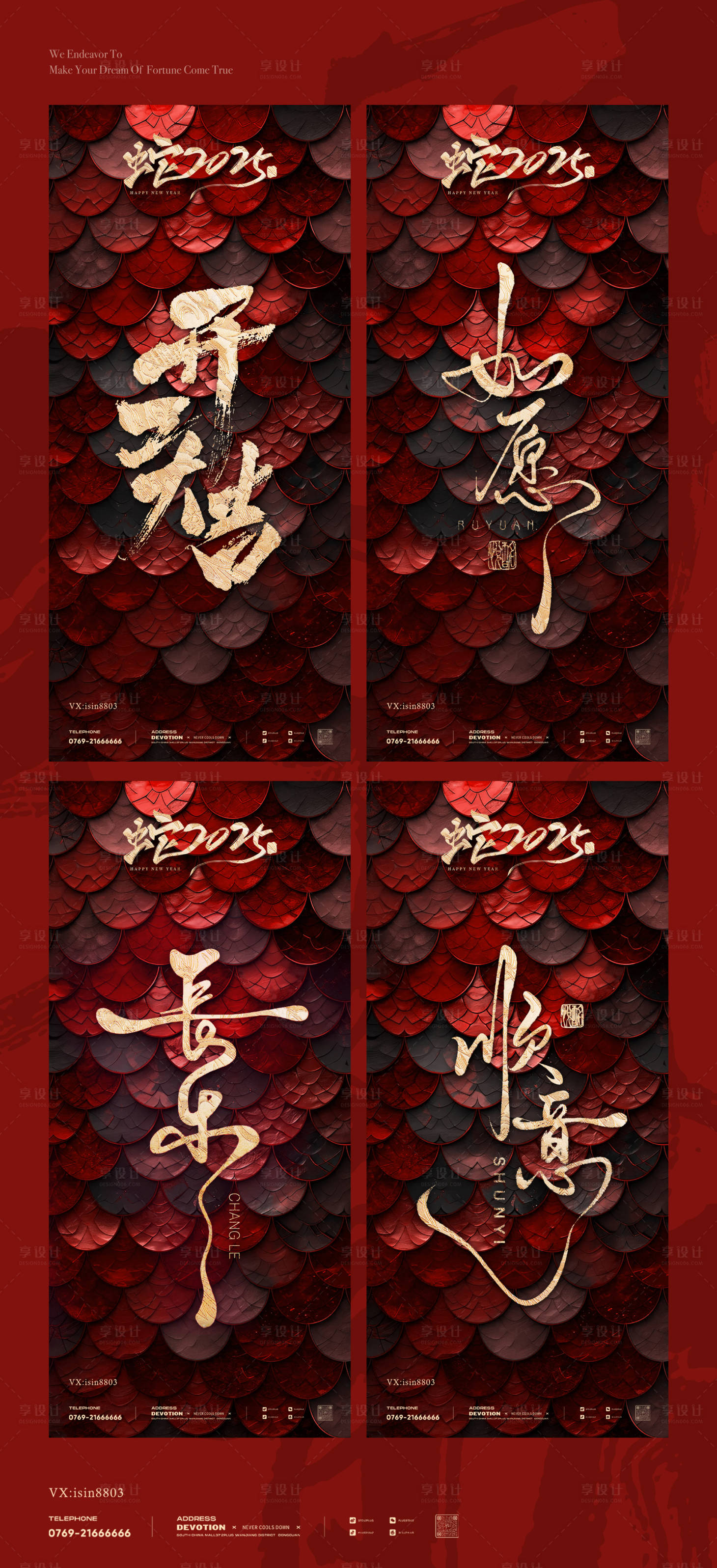 源文件下載【順意如愿長樂開工大吉海報】編號：23400028365408441