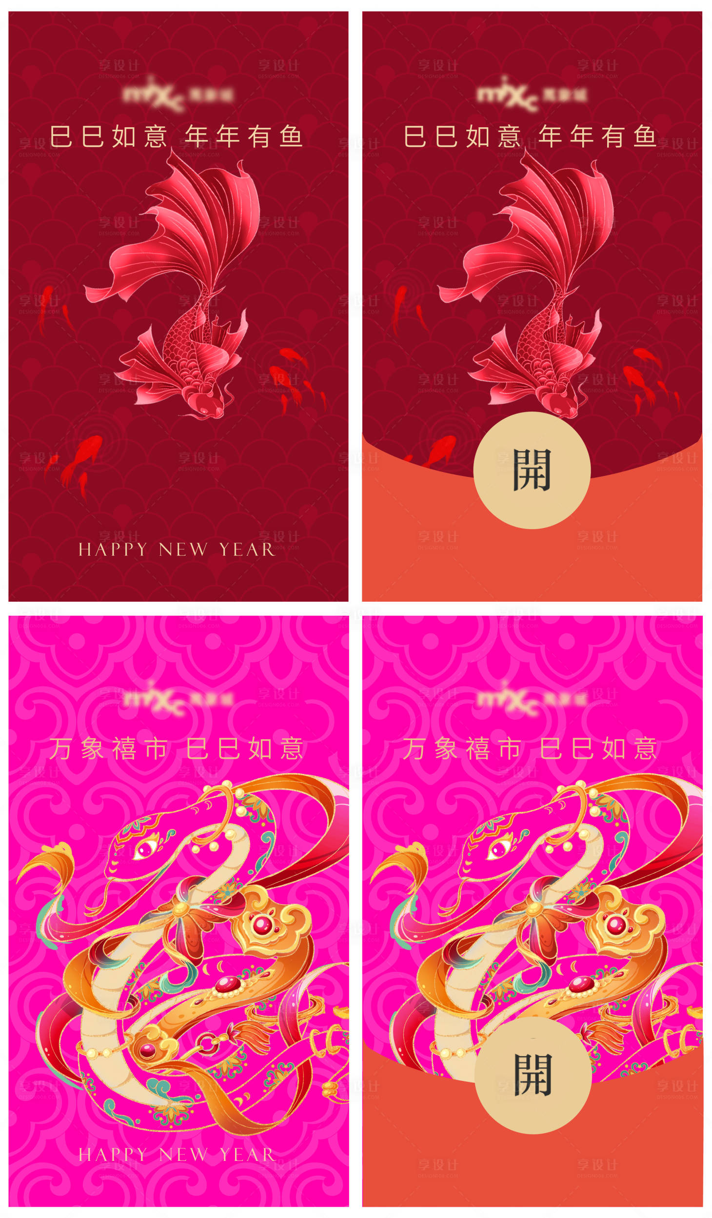 源文件下载【享设计】搜索编号：60360028412846924【微信新年红包设计】