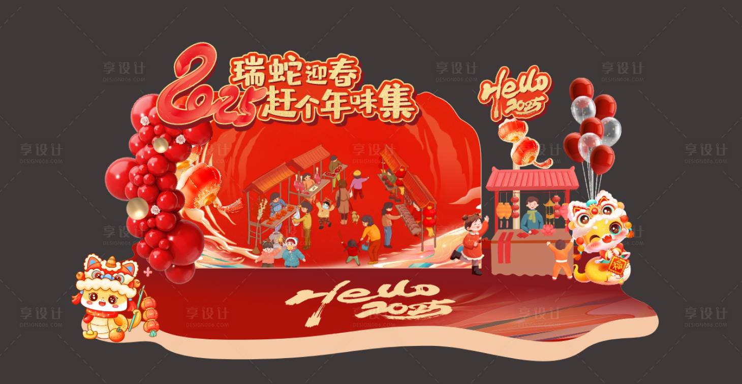 源文件下载【享设计】搜索编号：44080028261629945【2025蛇年迎春活动美陈】