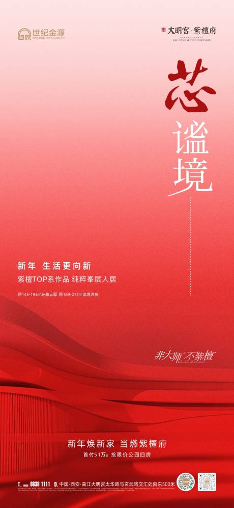 源文件下載【享設(shè)計(jì)】搜索編號：16320028261338748【價(jià)值海報(bào)】