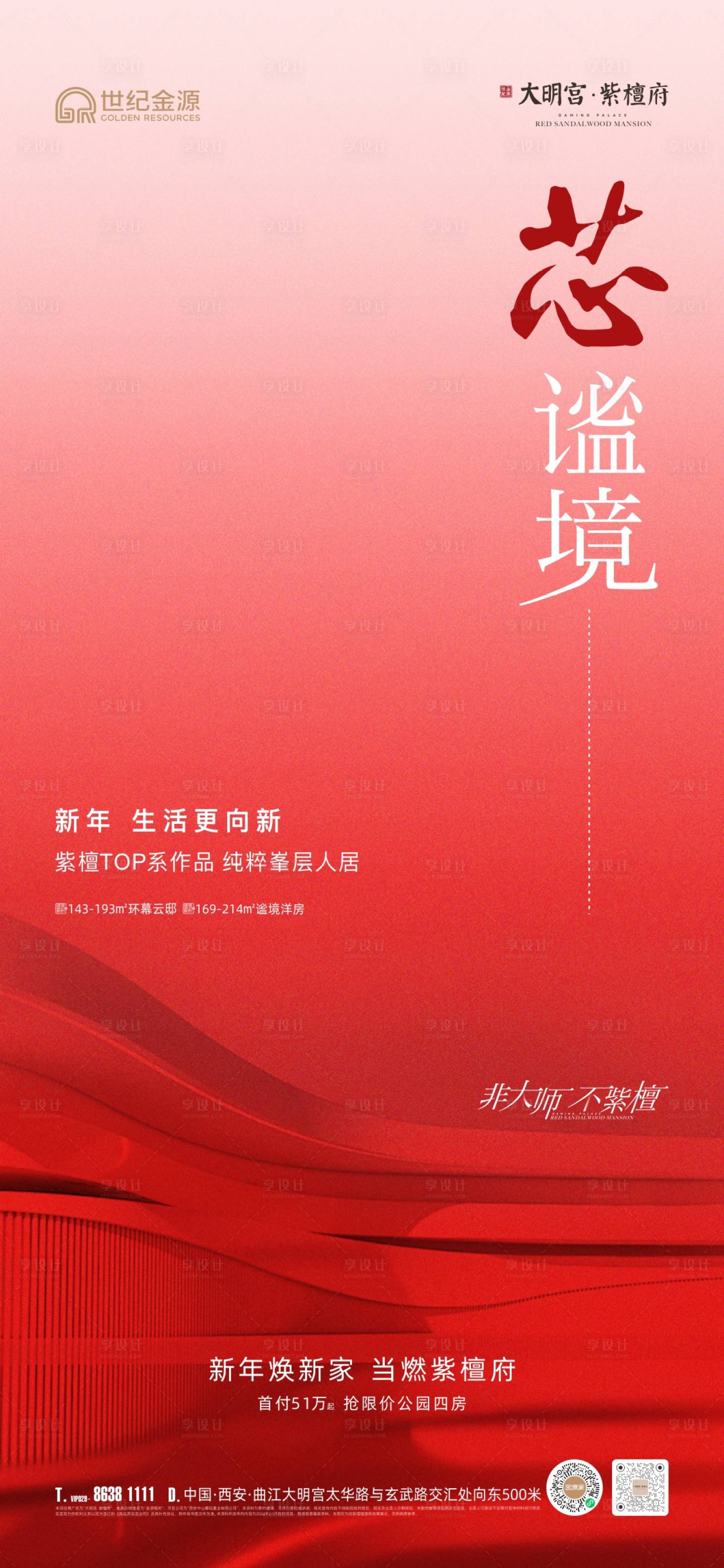 源文件下载【享设计】搜索编号：16320028261338748【价值海报】