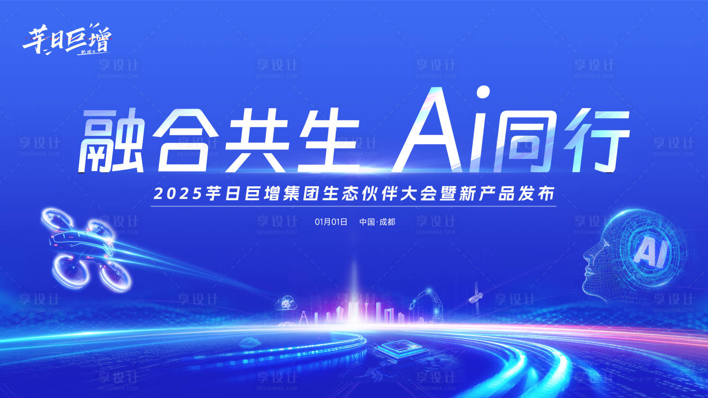 源文件下載【AI科技互聯網大會背景板】編號：89510028390852713