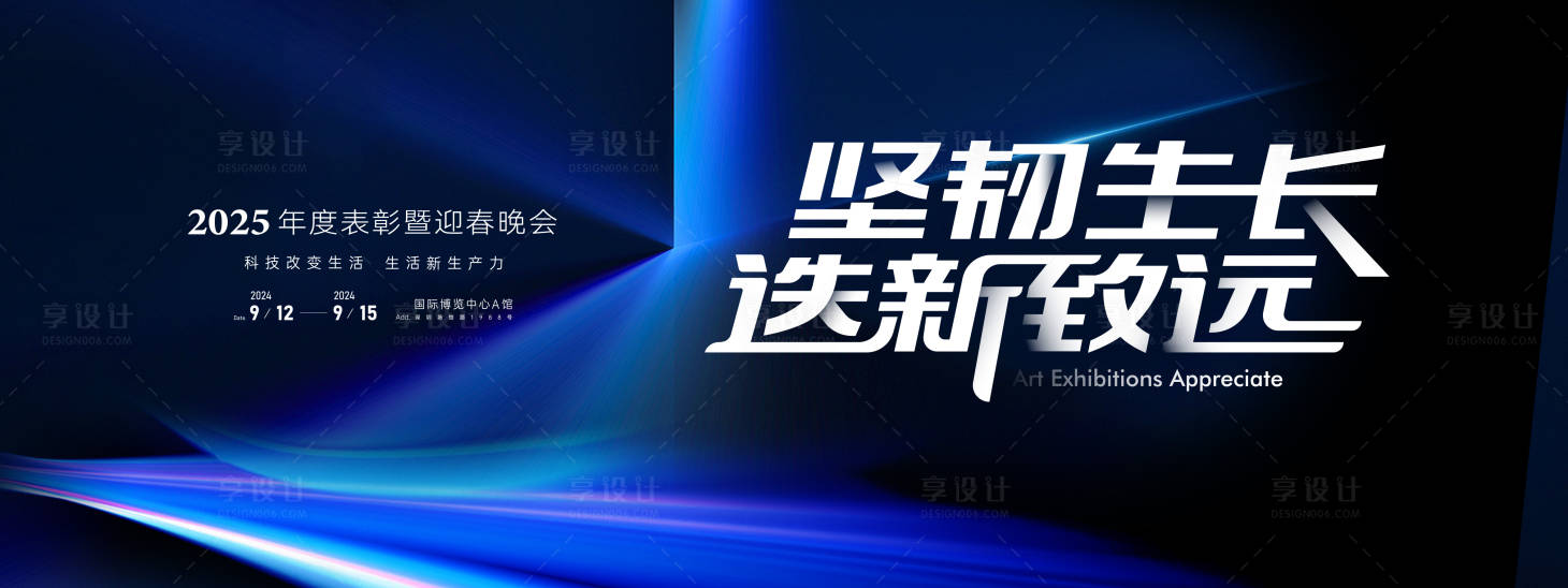 源文件下载【2025迎春晚会高端主视觉】编号：56750028230092330