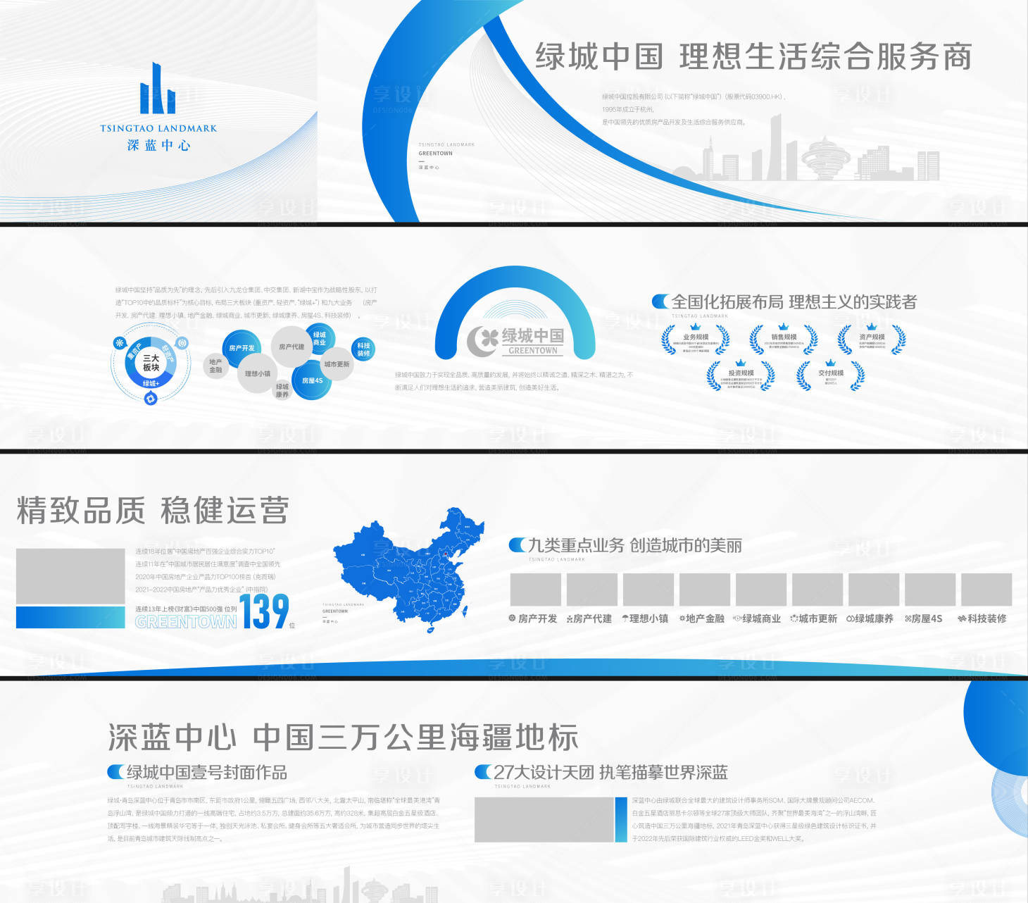 源文件下载【享设计】搜索编号：15340028560861725【地产品牌文化墙】