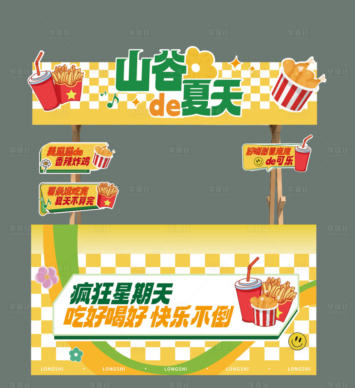 源文件下載【享設計】搜索編號：90490028231588912【炸雞插畫攤位設計】