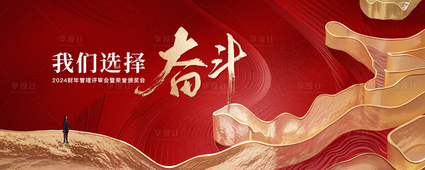 源文件下載【享設(shè)計(jì)】搜索編號(hào)：83730028411814129【山海意境海報(bào)展板】