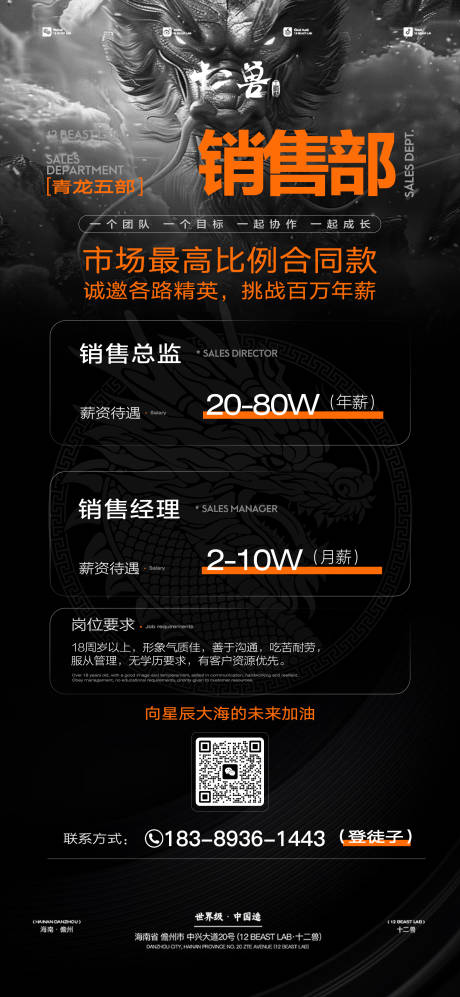 源文件下載【酒吧招聘海報】編號：49100028460095380