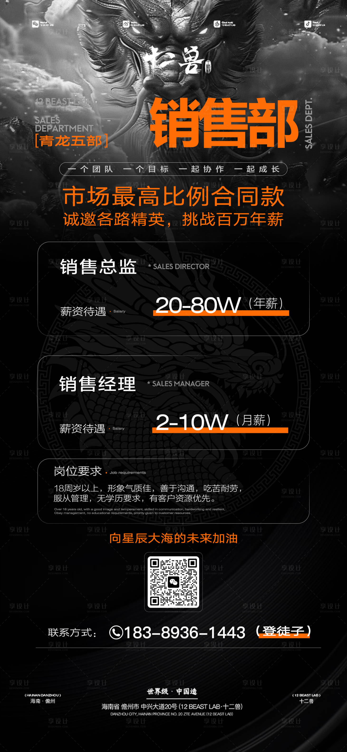 源文件下載【享設計】搜索編號：49100028460095380【酒吧招聘海報】