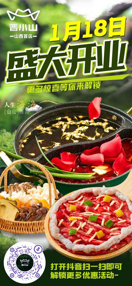 源文件下载【享设计】搜索编号：75150028352163383【直播预告海报】