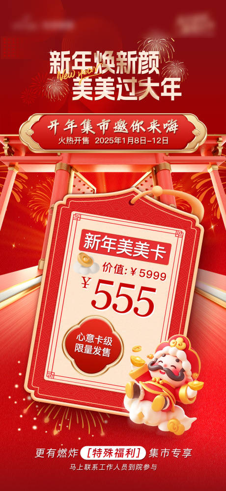 产品海报朋友圈