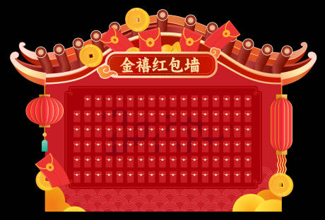 源文件下载【新年红包墙】编号：74110028465782088