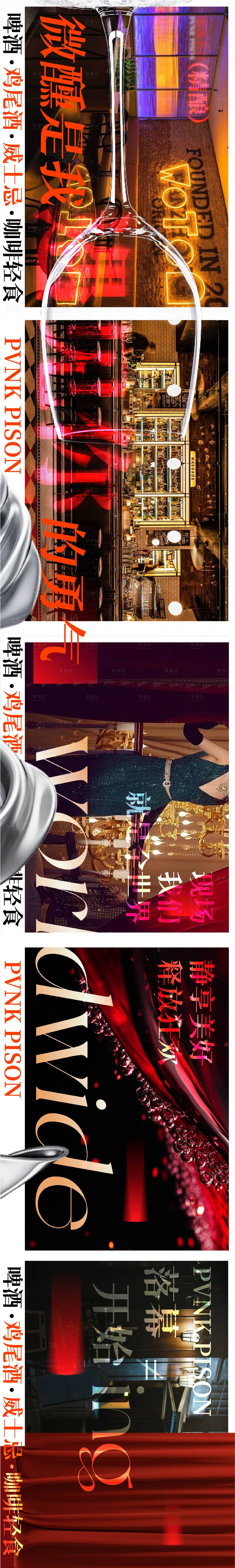 源文件下載【大眾點(diǎn)評(píng)五連圖海報(bào)】編號(hào)：55850028362172811