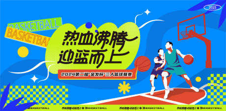 源文件下載【籃球比賽主畫面】編號：57620028413628152