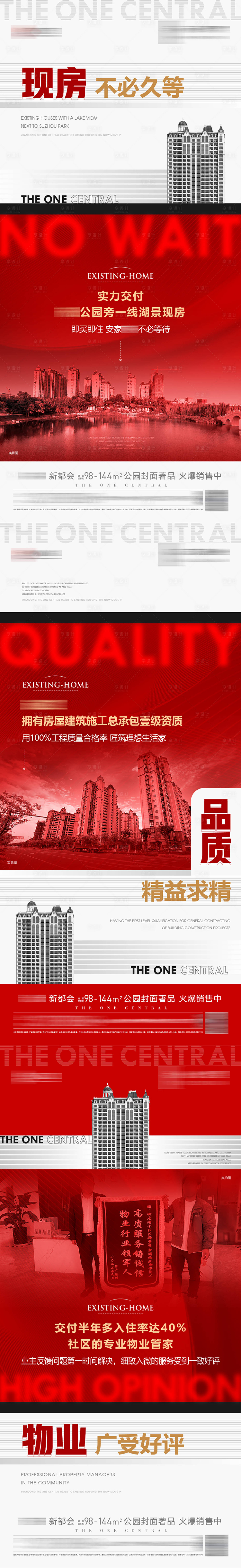 源文件下载【享设计】搜索编号：17470028560787572【实景现房】