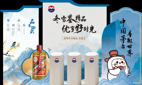 源文件下載【享設計】搜索編號：35270028521349219【白酒商場活動美陳】