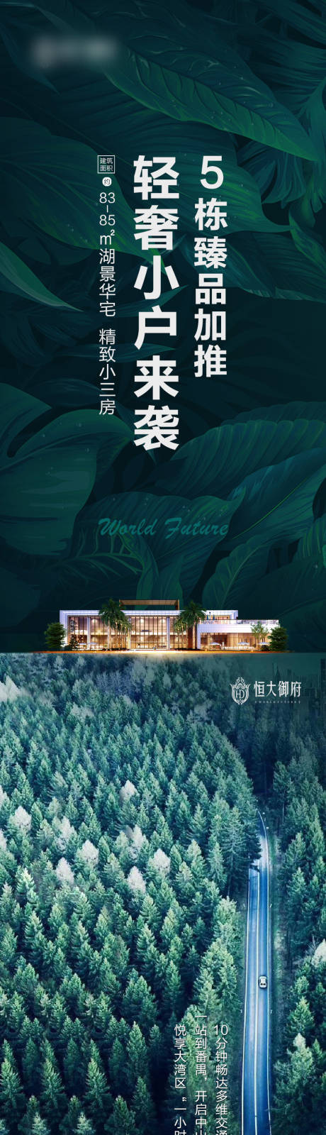 源文件下载【地产长图园林户型】编号：18130028204742998