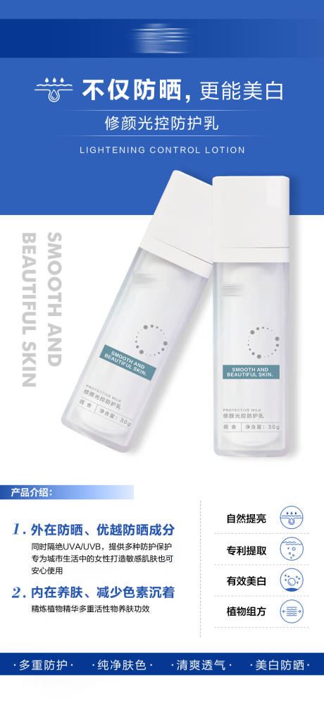 源文件下载【享设计】搜索编号：56700028353929487【不仅防晒 】