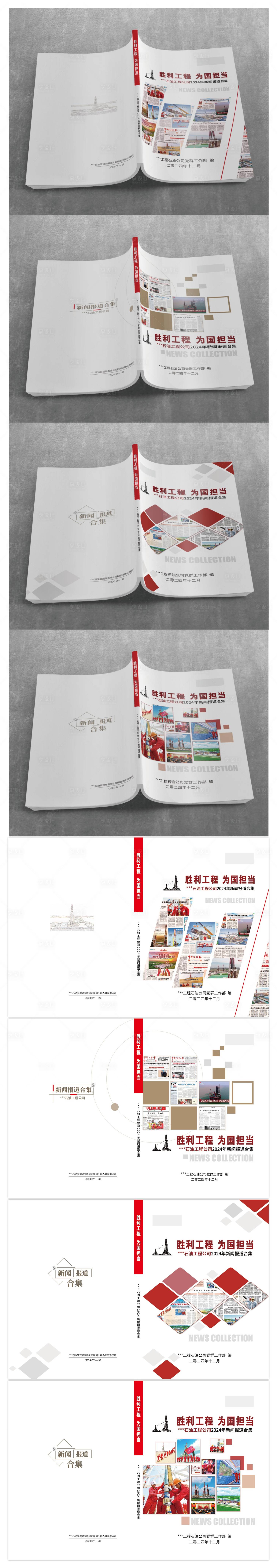 源文件下載【享設計】搜索編號：68560028323168467【品牌畫冊封面設計】
