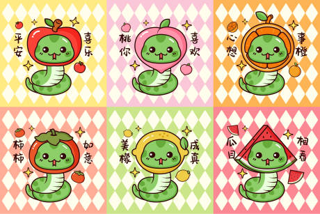 源文件下载【享设计】搜索编号：73410028359046129【蛇年祝福IP形象】