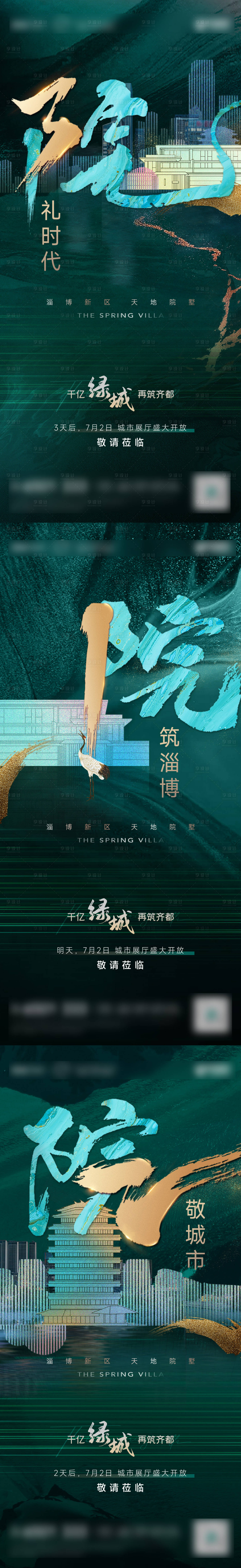 源文件下载【展厅开放海报】编号：56810028544518938