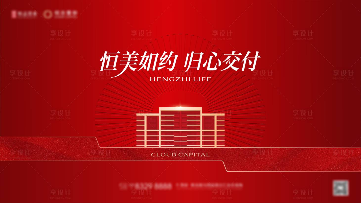 源文件下載【享設計】搜索編號：39520028354381457【房地產交付主畫面】