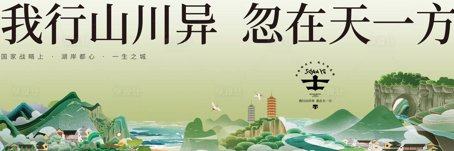 源文件下载【享设计】搜索编号：36890028587626189【文旅小镇大城主画面背景板】