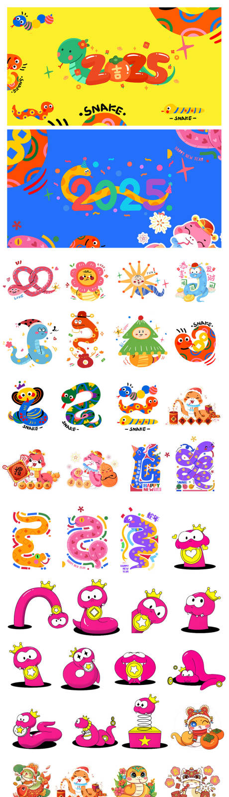 源文件下載【享設(shè)計(jì)】搜索編號(hào)：76470028254166147【蛇年新年2025數(shù)字插畫(huà)蛇設(shè)計(jì)】