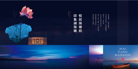 源文件下载【享设计】搜索编号：82220028246149264【湖山配套展板】