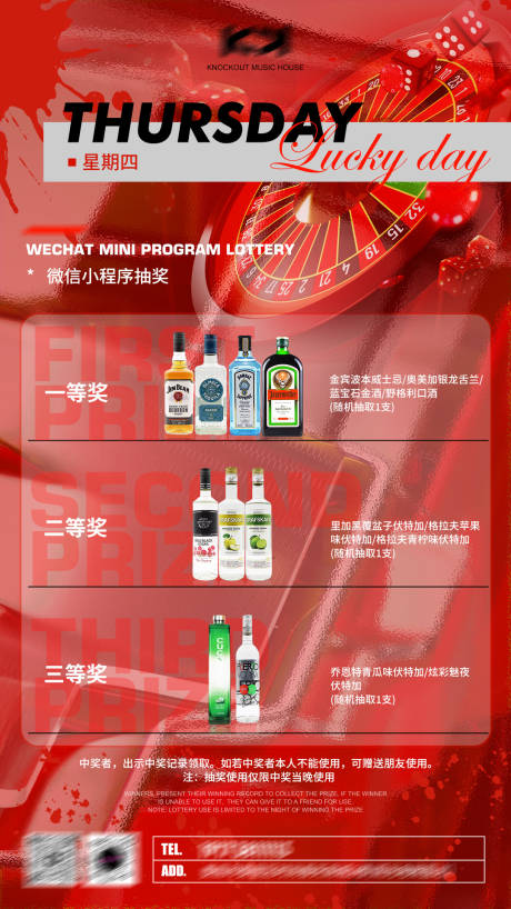 源文件下载【酒吧夜店酒水活动海报】编号：87000028436693466