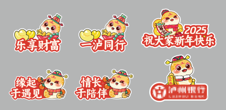 源文件下載【蛇年春節銀行手舉牌】編號：57370028399781743