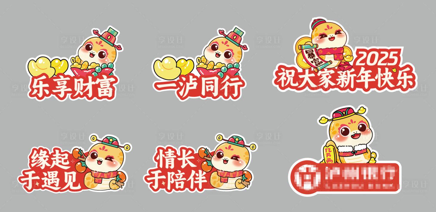 源文件下载【享设计】搜索编号：57370028399781743【蛇年春节银行手举牌】