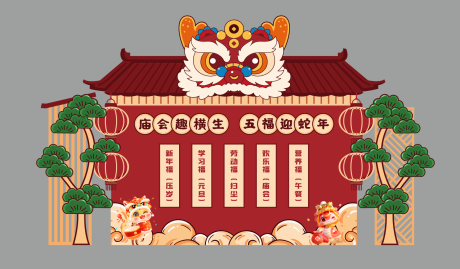 源文件下载【新年春节庙会美陈】编号：13450028266237538