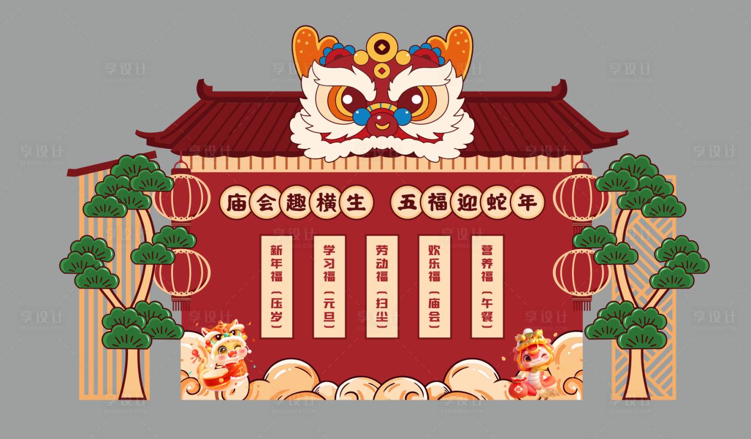 源文件下載【享設計】搜索編號：13450028266237538【新年春節廟會美陳】
