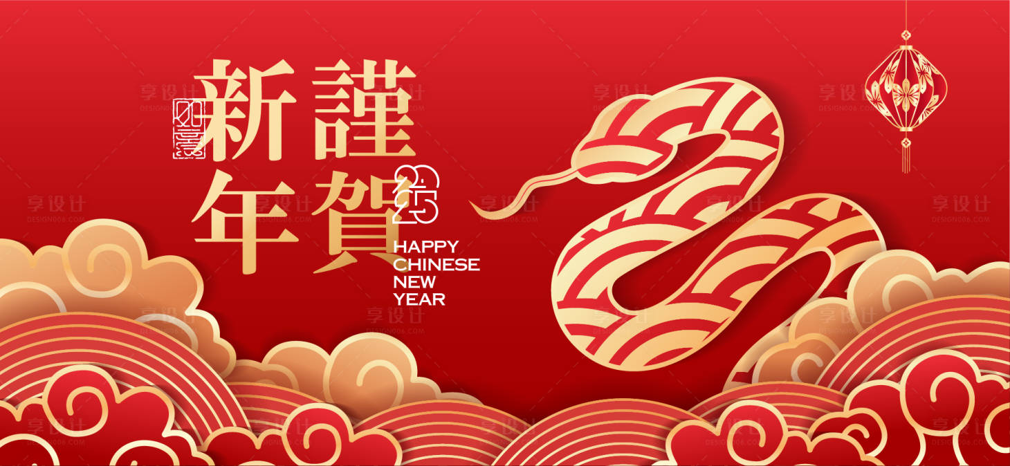 源文件下载【享设计】搜索编号：25410028448341937【2025新年背景板】