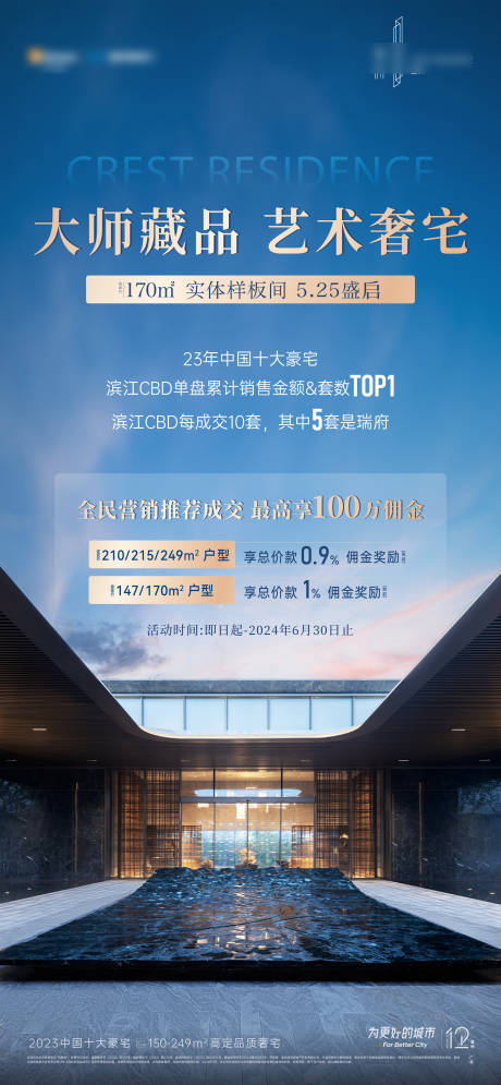 源文件下载【享设计】搜索编号：79380028199185741【全民营销海报】