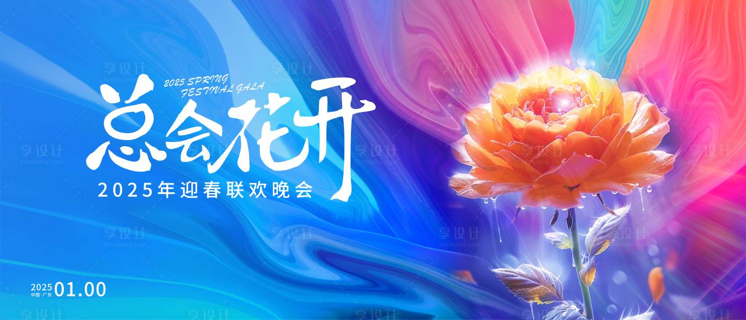 源文件下載【享設計】搜索編號：53950028352372087【藍黃水彩花背景】